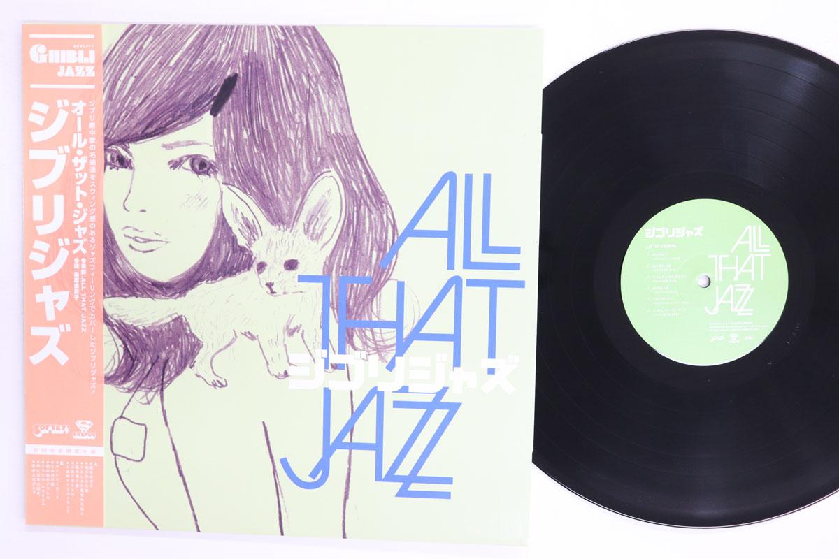 Виниловая пластинка ALL THAT JAZZ Ghibli Jazz SRVLP1 SREVOC 2022 Япония Obi Jazz Б/у