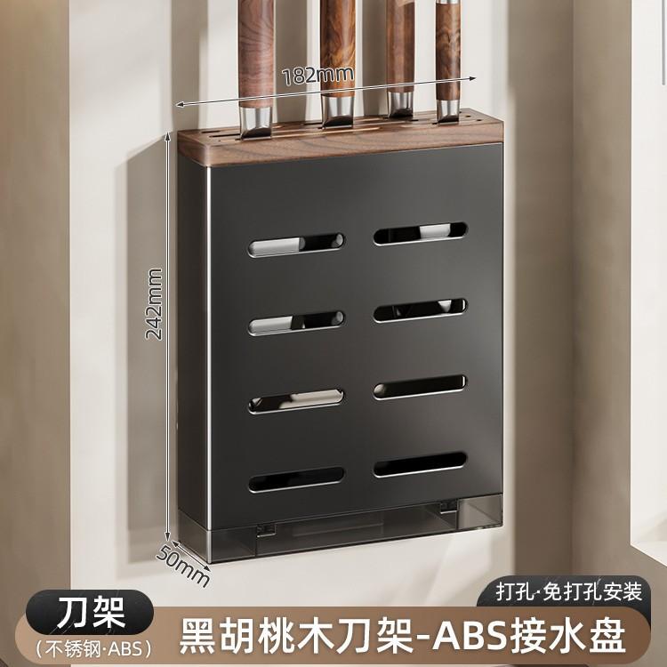 Soporte de Pared de Madera de Nogal Negro Premium Estante de Almacenamiento de Cocina sin Taladro Cuchillo Multifuncional Palillos Utensilio