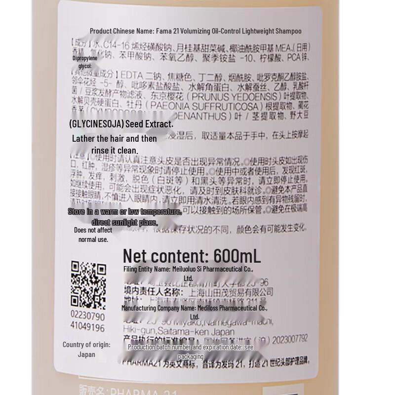Farma 21 PHARMA Oil Control Volumizing Shampoo