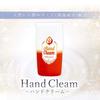 Perfect Neroli Hand Cream (30g) with Natural Human Ceramide