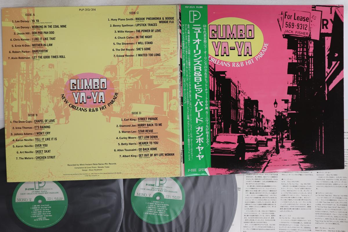 

LP Record VARIOUS - Gumbo Ya-ya - New Orleans R&b Hit PLP3134 P-VINE 1987 Japan Obi Soul/Funk Used
