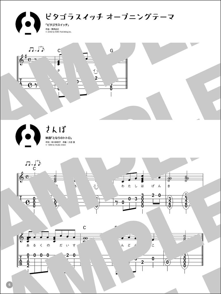 Se você quer tocar sucessos de ukulele solo de forma popular, este! ~100 linha~