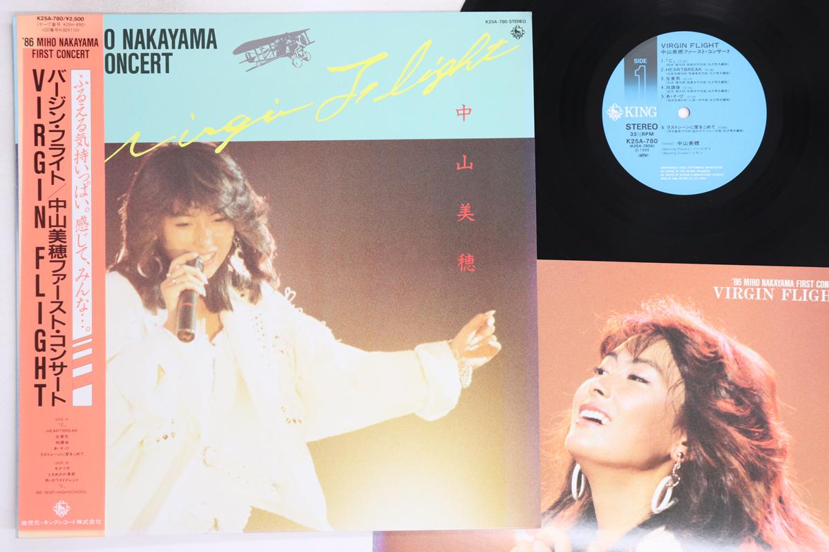 

LP Record MIHO NAKAYAMA - Virgin Flight K25A780 KING 1986 Japan Obi Japanese Pop/Rock Used