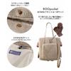 Rootote Tote Bag with Shoulder Strap, Unidentified Animal, Yokai, EU, Thor 2-Way, Cryptid-D 1235