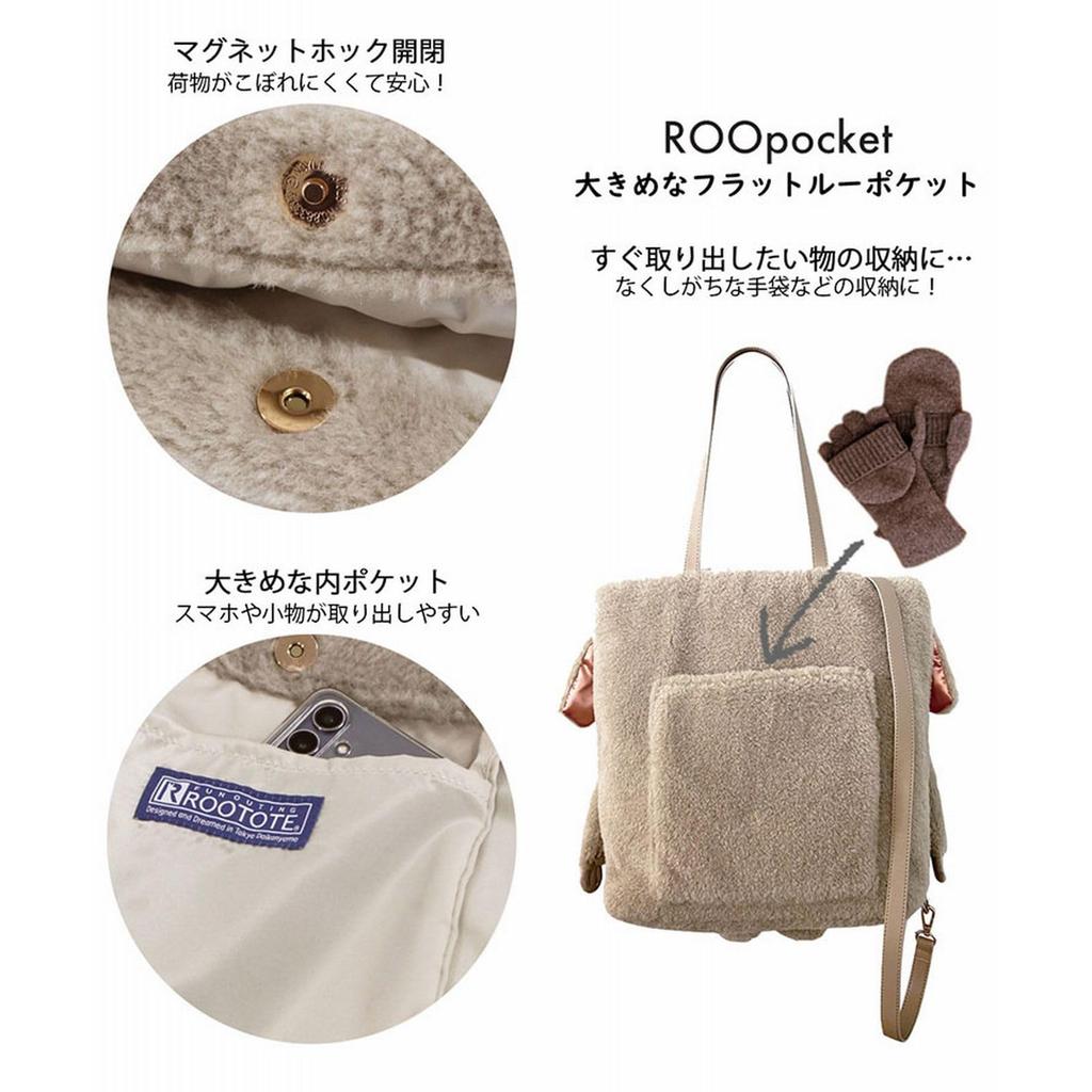 Rootote Tote Bag with Shoulder Strap, Unidentified Animal, Yokai, EU, Thor 2-Way, Cryptid-D 1235