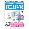 SAKAE Technical Paper, Polyester Film, Inkjet, A3, 10 Sheets, JPOS-A3P