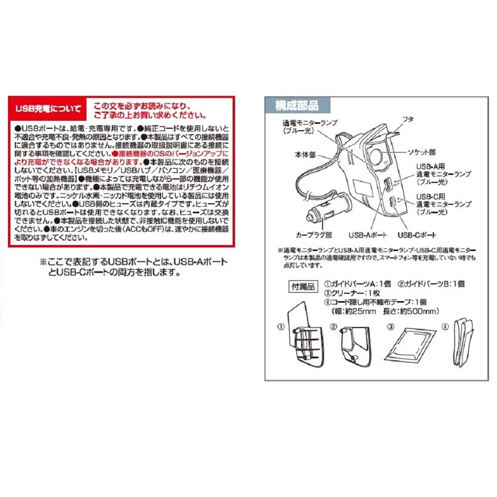 Tsuchiya Yac Power Supply Box for Toyota Corolla x x cm SY-CO8 Cross, Black, 18.2 14.3 0.01