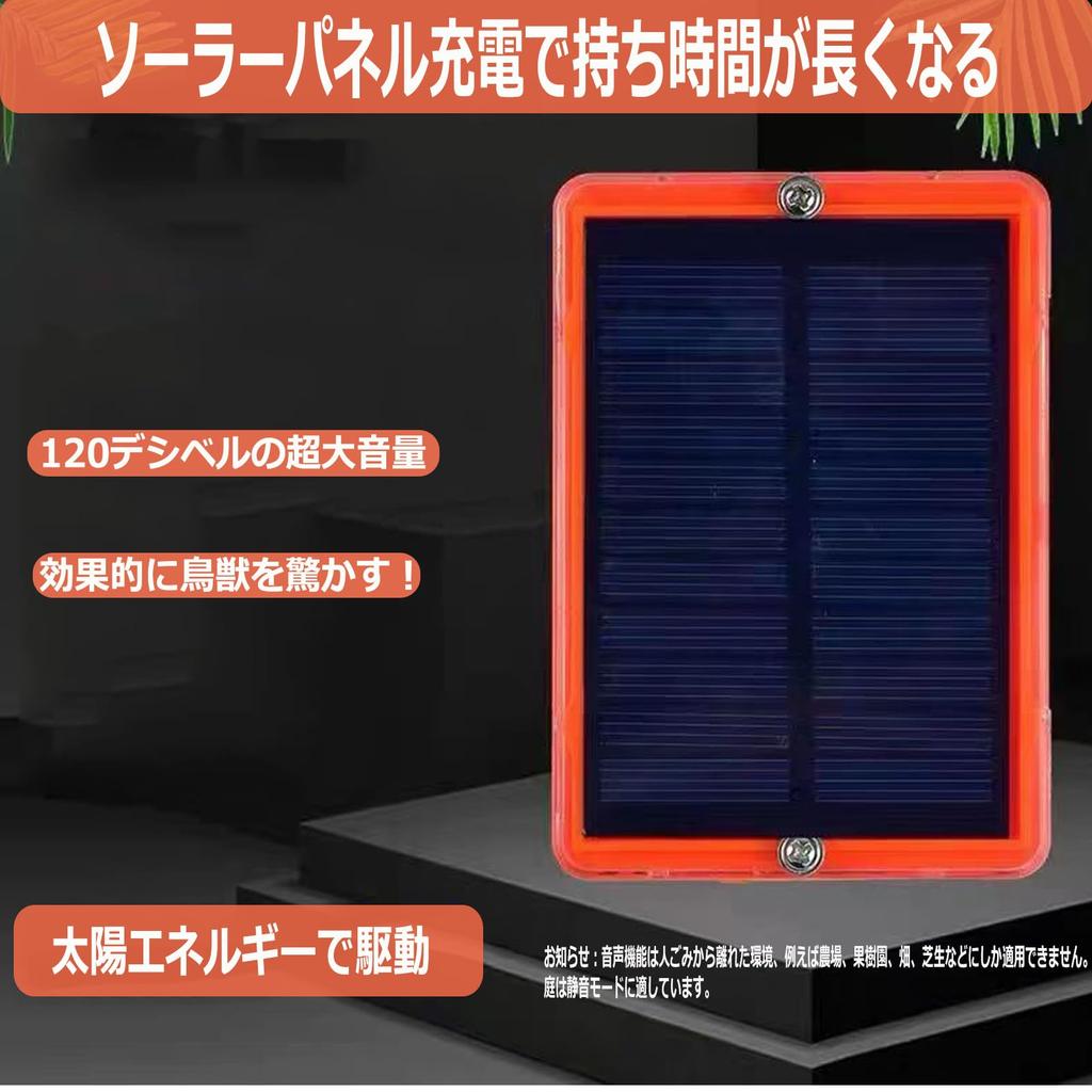 Bird bird and animal smart voice powers farmland and wind bird USB solar IP64 waterproof and repels baby Pigeon bird repellent repellent, repellent,