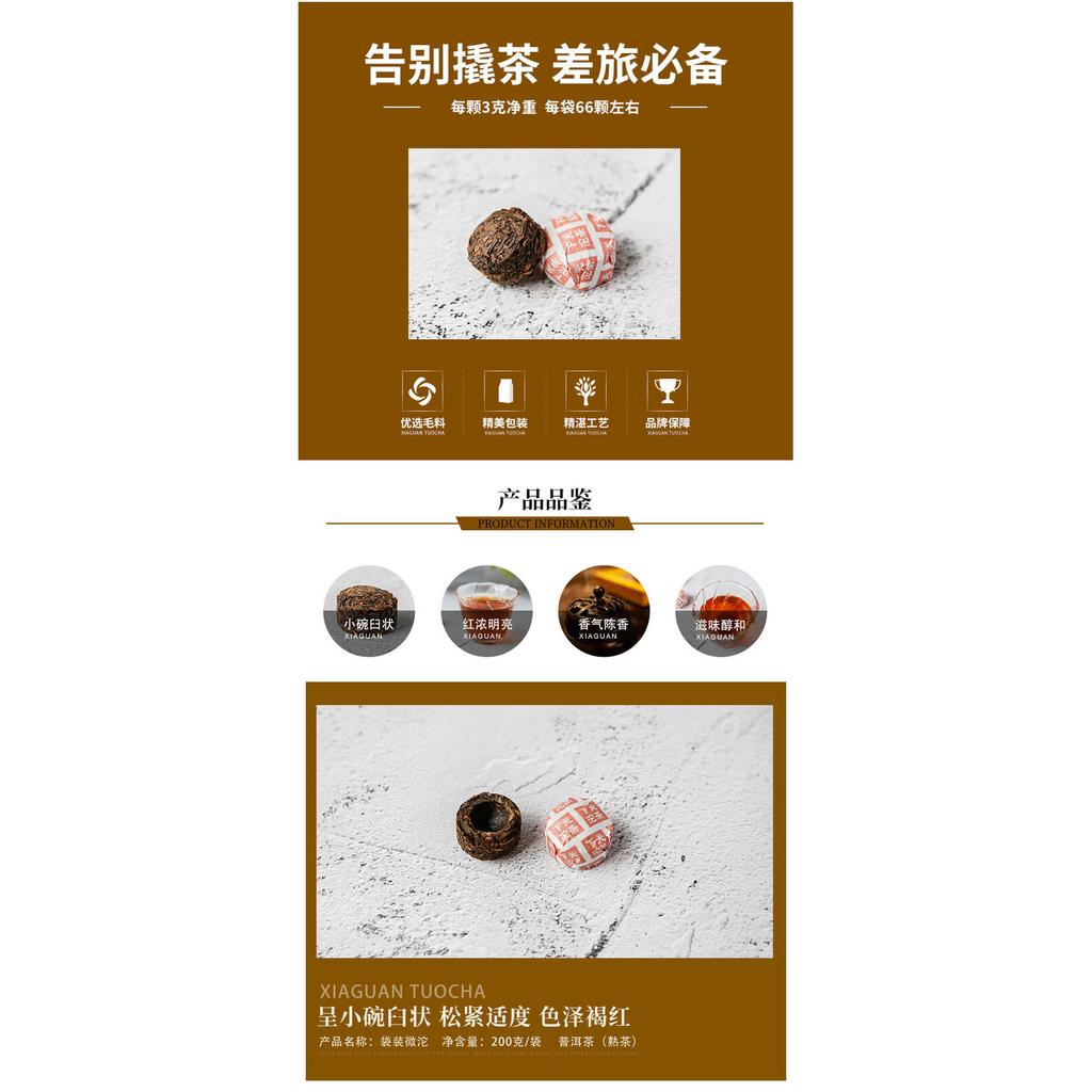 XIAGUAN Značka Wei Tuo Pu-erh Tea Mini Tuo Cha 200g Zralý Puer Tea Shu Tuocha