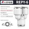 PY-Y Type Equal Tee Pneumatic Air Tube Connector CN plug (adapter included)