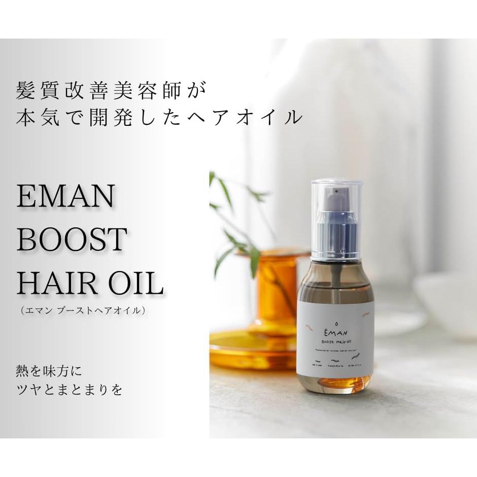 emman boost hair oil