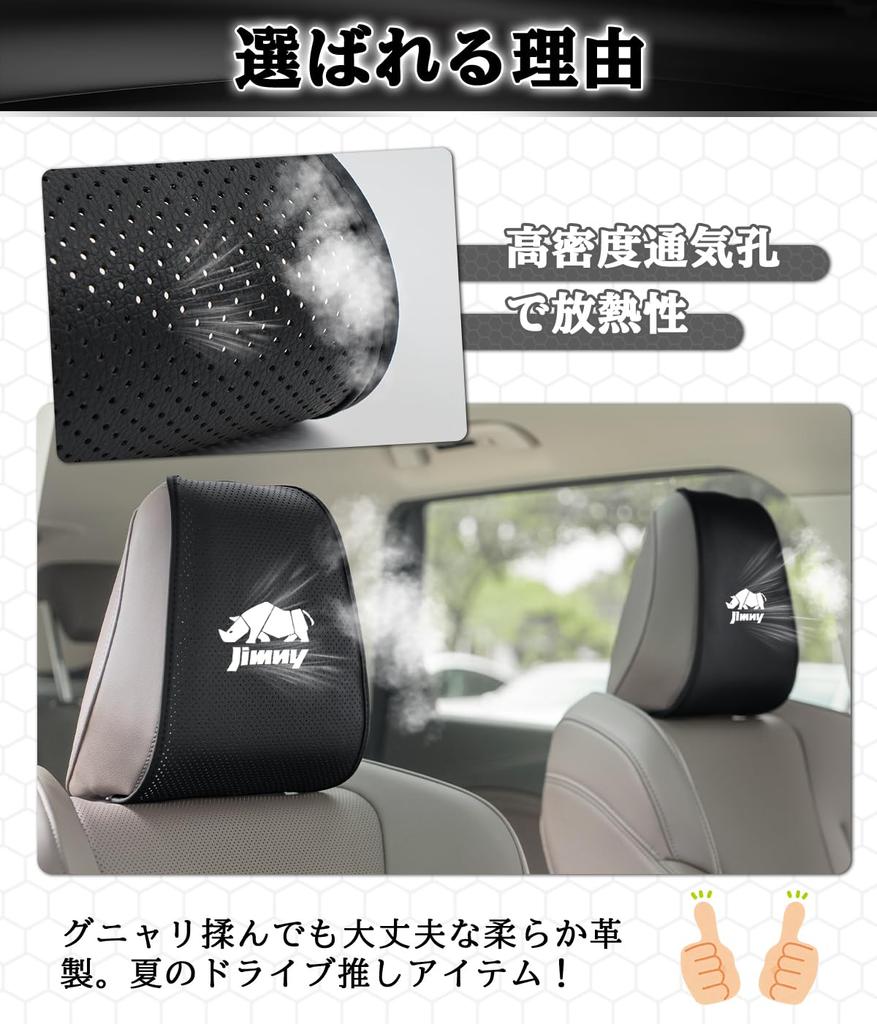 Set of 2 Suzuki Jimny Headrest Covers with Ventilation Holes for a Comfortable Neck Perfect for Car Seats Easy Car Seat Interior Accessories