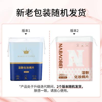 Wet Compress Cotton For Face Application, Special Wipes For Stretching Cotton Sheets, Cotton Pad For Face Makeup Remover, Moisturizing And Hydrating,