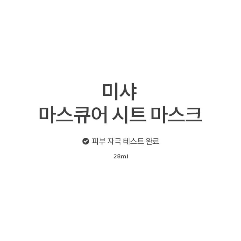 MISSHA - Mascure Sheet Mask Bundle Set - 7 Types