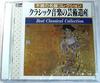 CD CLASSIC - Wilhelm Furtwangler Conducting the  KC1047KC1048 Japan Classical Used