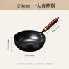 Kitchen Seven Hammered Wrought Iron Wok