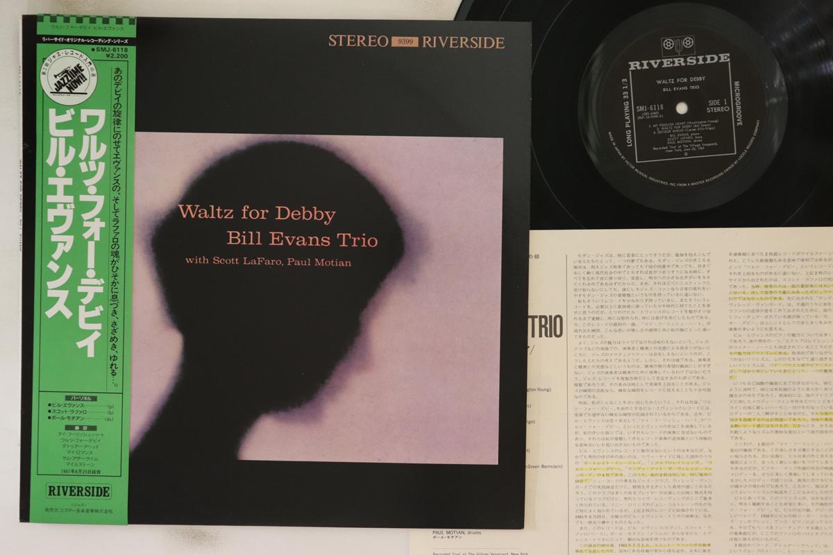 

LP Record BILL EVANS - Waltz For Debby SMJ6118 RIVERSIDE 1975 Japan Obi Jazz
