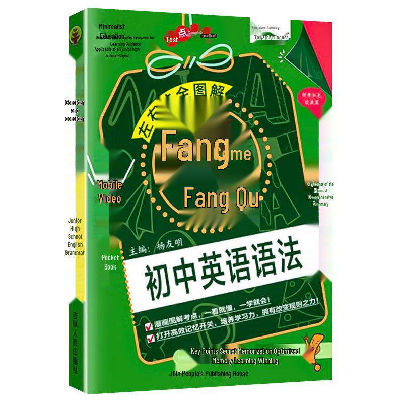 Junior High English Grammar Pocket Book