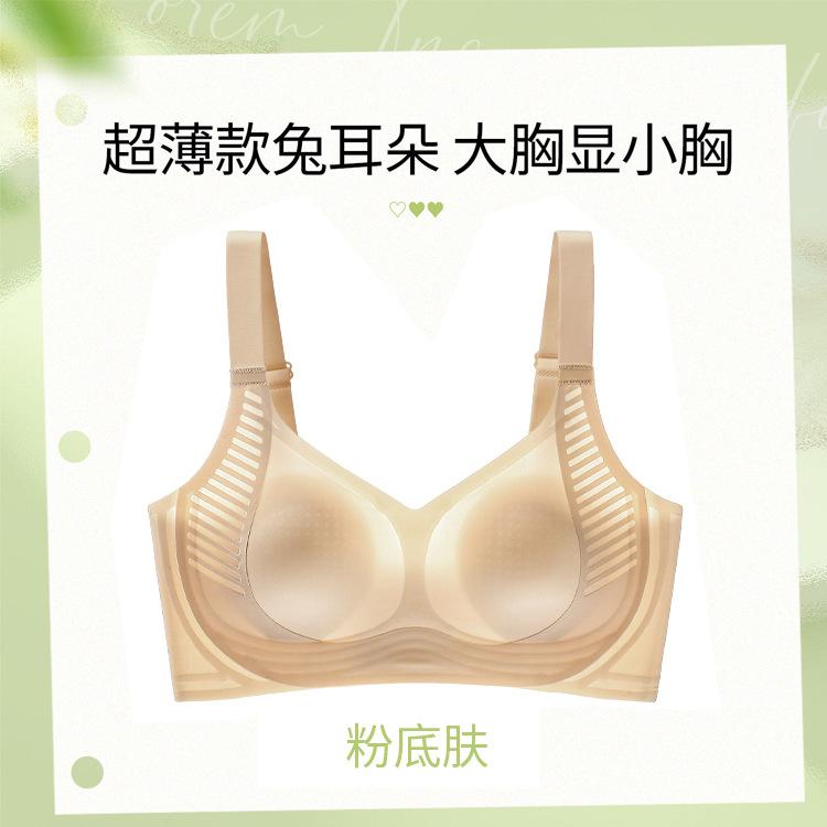 Rabbit Ear Cup Amino Acid Cool Lift Jelly Strip Light and Breathable Anti-sagging Gathering Seamless Bra