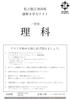 NoEscape Noesu High School Test Puzzle Set of Mathematics and Science Puzzles 2,