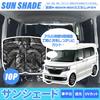 Honda Sunshade for Sleeping in the Full Window Black Design AUTO-MP N-BOX JF3/4 Car, N-BOX Custom, Anti-Theft, Nap, Outdoor, Camping, 5-Layer