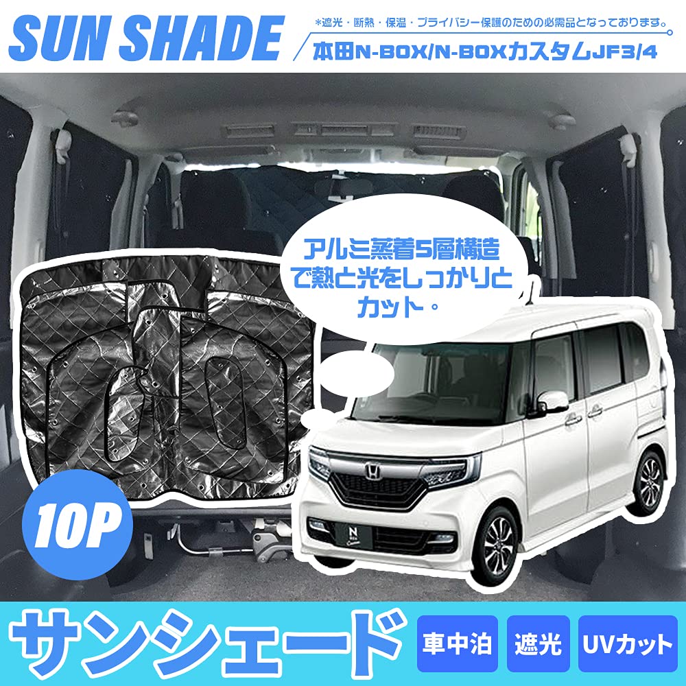 Honda Sunshade for Sleeping in the Full Window Black Design AUTO-MP N-BOX JF3/4 Car, N-BOX Custom, Anti-Theft, Nap, Outdoor, Camping, 5-Layer
