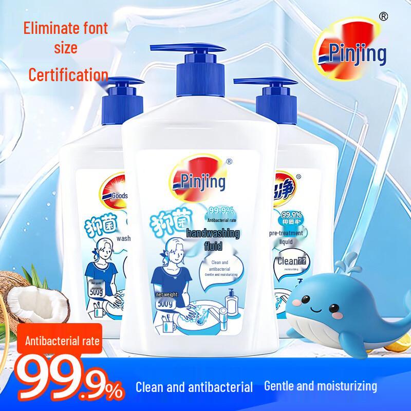 Yipin Jing Antibacterial Hand Wash