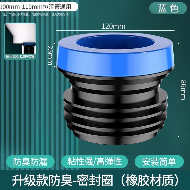 Hanyou Anti-Odor Leak-Proof Silicone Toilet Flange Seal
