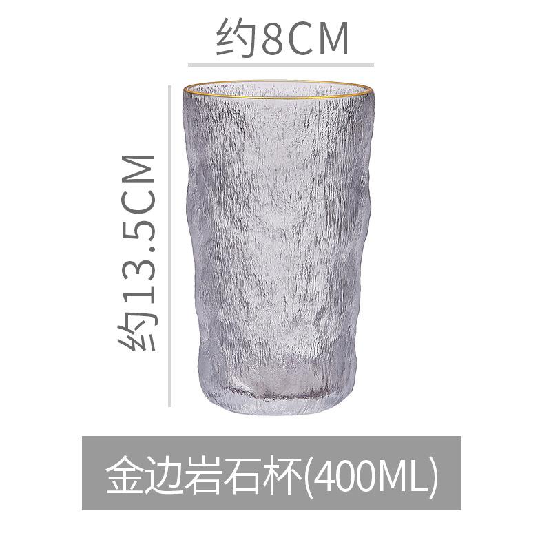 Coffee Cup Glacier Pattern Glass Household High-value Cup Water Cup Summer Juice Cup Beer Cup
