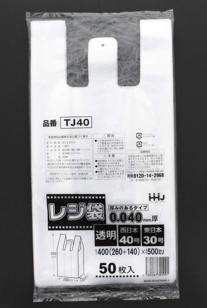 Haushalts-Plastiktüten aus Japan mit West-Japan-Ost-Japan, 50 Stück, 2 Griffe, transparent, Nr.. 40, Nein. 30, dick, 0,04 mm dick, TJ40, Stücke,