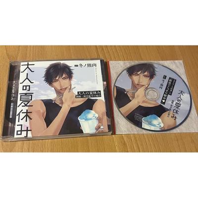 Used Summer Vacation of Fisherman Kohei Hamai: Situation CD Bonus 2-Disc Set