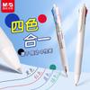 M&G Retractable Ballpoint Pen Multi-color Ballpoint Pen 4 Colors In 1, High-value Smooth Signature Pen