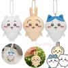 Kawaii Chiikawa Plush Keychain Doll | Anime Cute Hachiware Cartoon Bag Pendant Doll | Pendant Toys Birthday Present