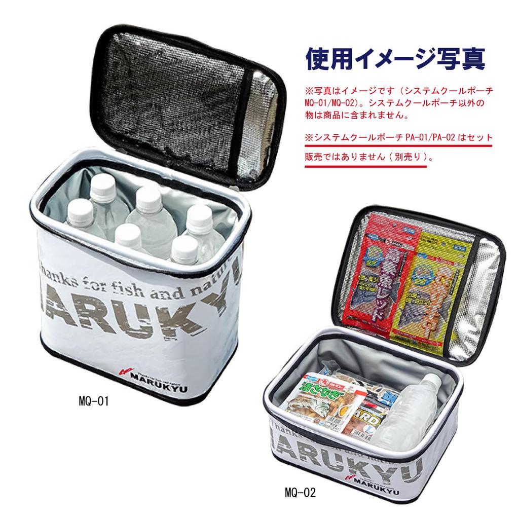 Marukyu Prime Area Pouch