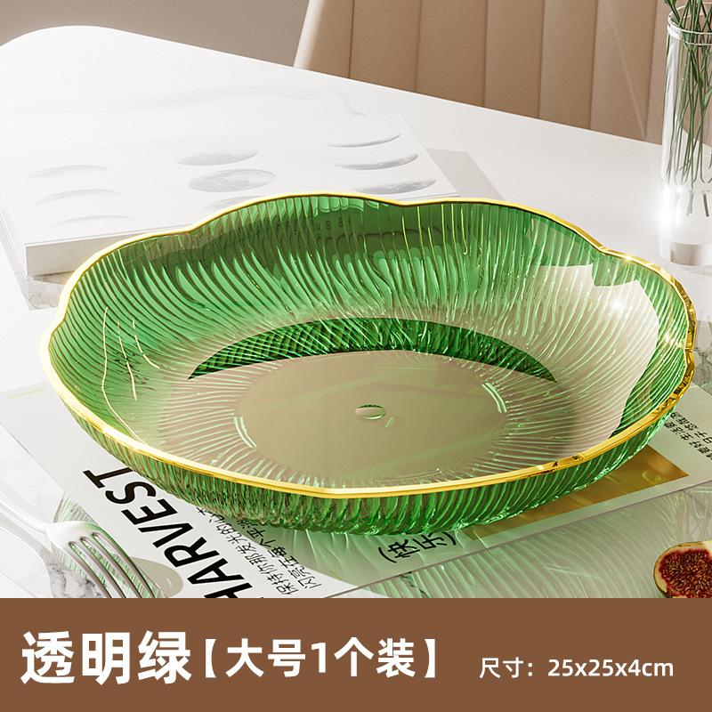 Fruit Plate Household Living Room Coffee Table Flower Type Transparent Light Luxury Chinese Dried Fruit Plate Snack Plate Fruit Plate Fruit Plate