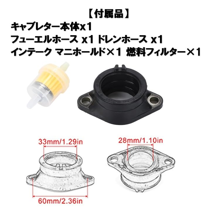 Yamaha TW 200 Trailway Intake Manifold and Fuel Filter for Yamaha TW200/TW200 Trailway. Aftermarket Replacement and Repair Parts.