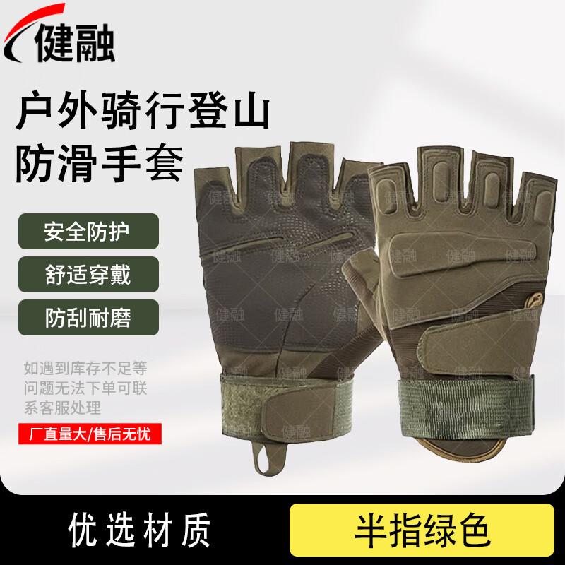 Outdoor Anti-Slip Sports & Tactical Gloves