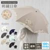Chinoiserie Modern Folding Parasol for Light UV Suitable for Sun and Cutwork Floral and Bird Embroidery Women, First-Class Blocking, Protection, Rain,
