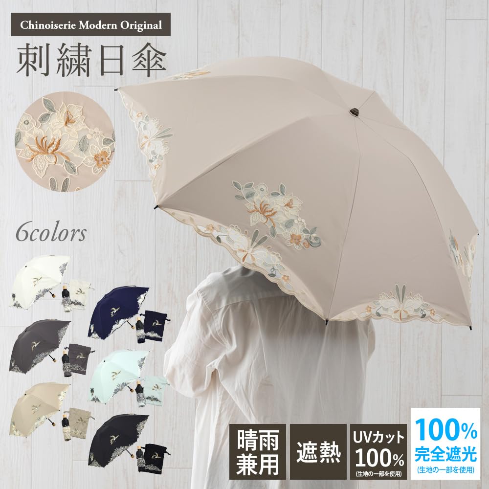 Chinoiserie Modern Folding Parasol for Light UV Suitable for Sun and Cutwork Floral and Bird Embroidery Women, First-Class Blocking, Protection, Rain,