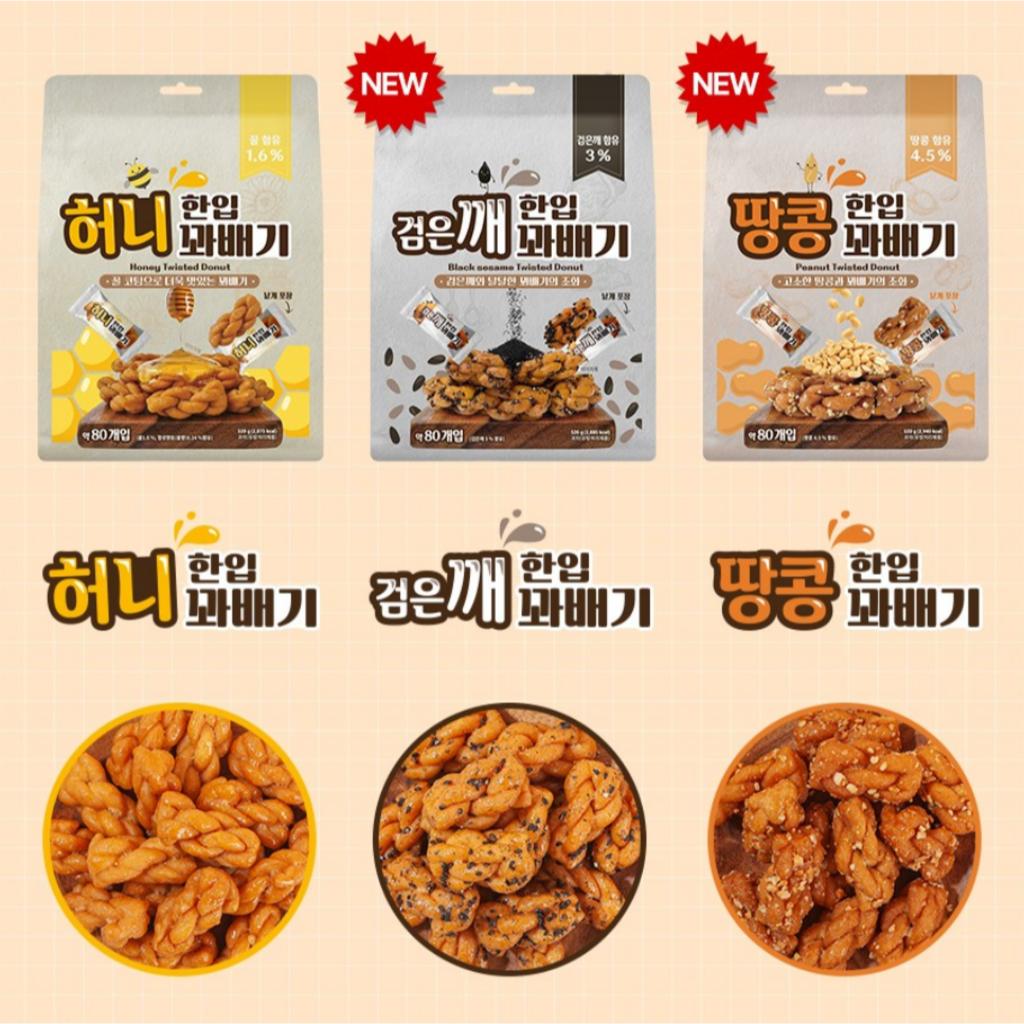 Traditional Korean Snacks Twisted Stick Donuts(kkwabaegi) 520g(80Pcs)