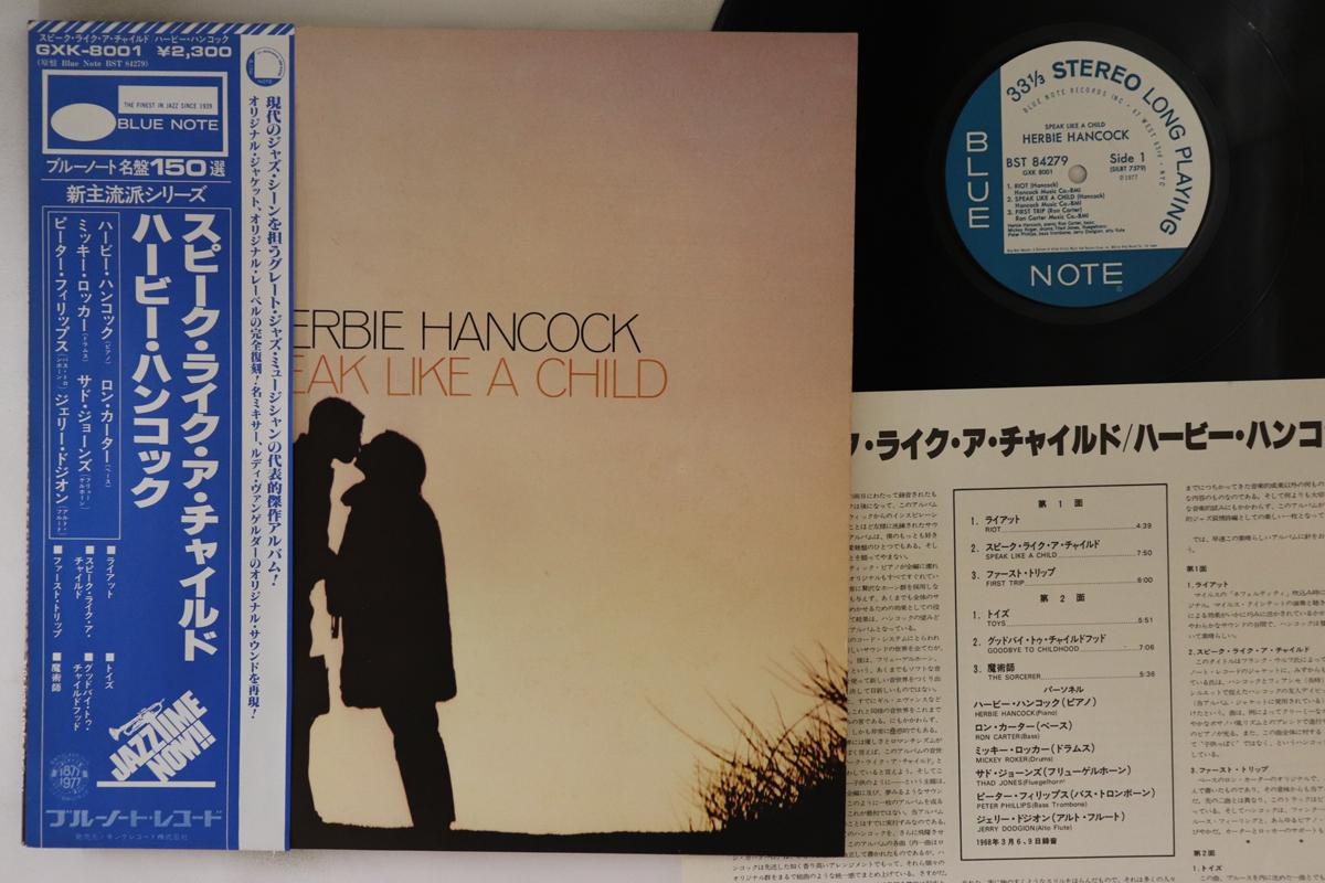 

LP Record HERBIE HANCOCK - Speak Like A Child GXK8001,BST8427 BLUE NOTE 1977 Japan Obi Jazz Used
