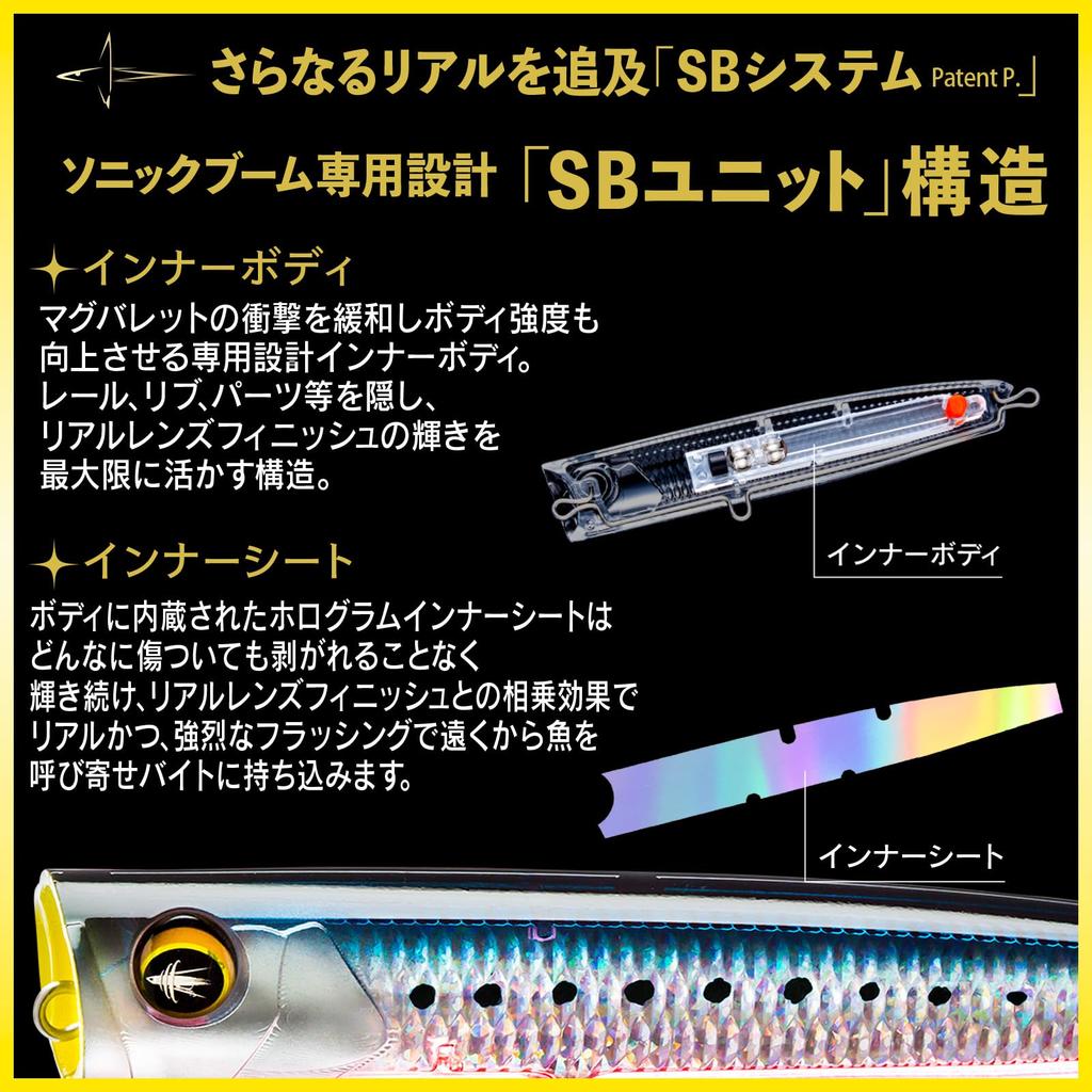 DUEL Sonic Boom SB Pop 120mm Floating Pink Sardine for Shore and Offshore Use