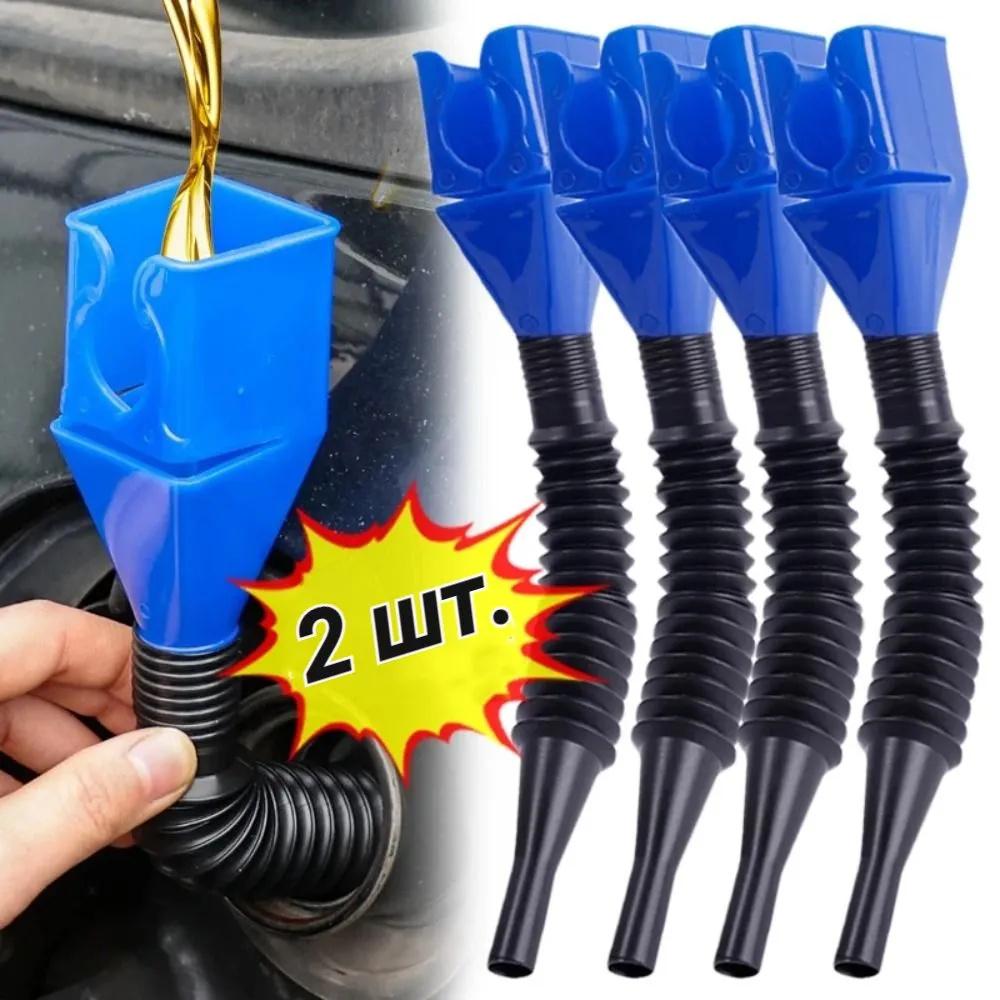 2 Pack Hands-Free Oil Funnel with Clip - Clip- Funnel for Easy Pouring, Car Motor Oil Refill Tool for Automotive Maintenance