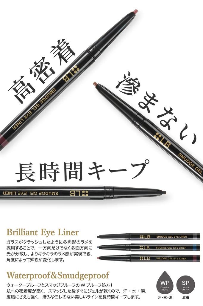 LB Smudge Gel Eyeliner Royal Brown