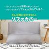 NITORI Stretch Sofa Cover Navy, Slipcover for Armless Loveseat, Water-Repellent Fabric, Easy-Fit Elastic Protector