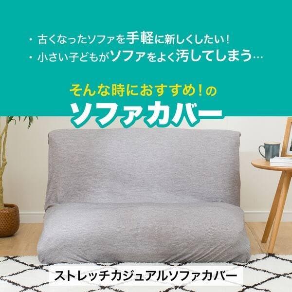 NITORI Stretch Sofa Cover Navy, Slipcover for Armless Loveseat, Water-Repellent Fabric, Easy-Fit Elastic Protector