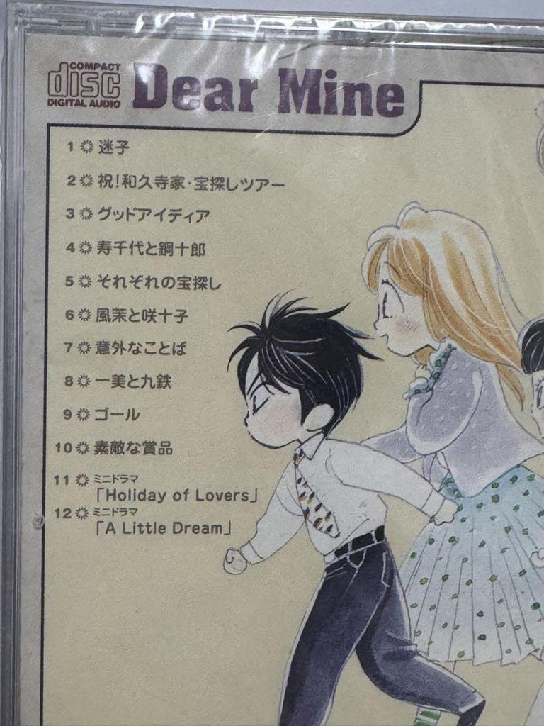 [USED] Hakusensha Dear Mind Drama CD Wakana Yamazaki Minami Takayama Junko Takeuchi Mikako Takahashi