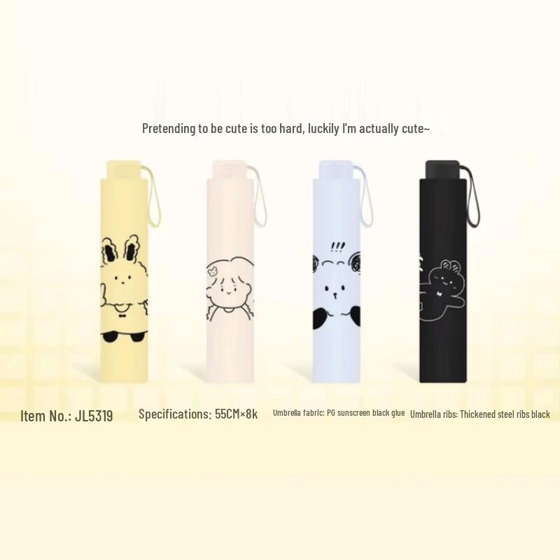 Cartoon Tri-Fold UV Protection Umbrella