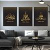 Wall Art Print Poster Islamic Matt Gold Alhamdulillah Allah Arabic Calligraphy Canvas Painting Picture Living Room Home Decor