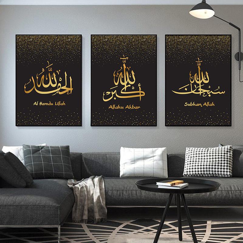 Wall Art Print Poster Islamic Matt Gold Alhamdulillah Allah Arabic Calligraphy Canvas Painting Picture Living Room Home Decor